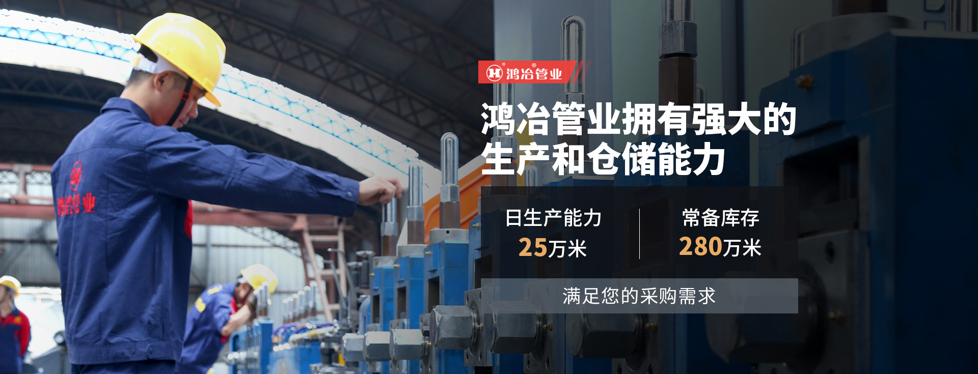 鴻冶管業(yè)，3大專(zhuān)利