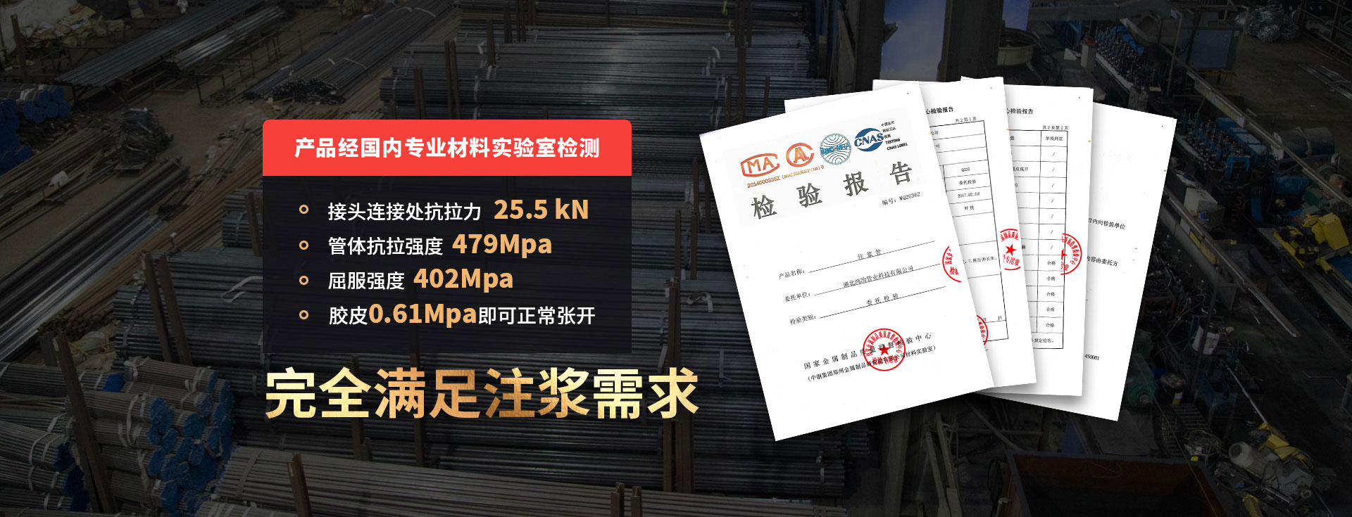 鴻冶管業(yè)，管體可受18Mpa壓力檢查